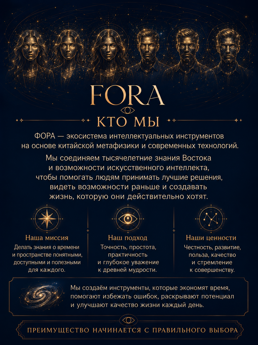 Кто мы и как ORAKUL.SU помогает